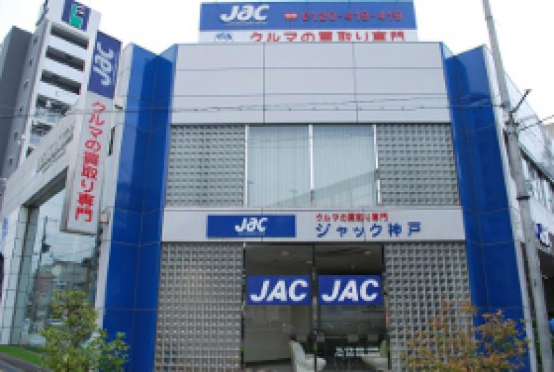 会社概要 車買取 中古車査定 ジャック ｊａｃ 査定センター 大阪 兵庫 京都エリア Jacクルマ買取専